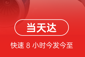 荷花航空货运航空货运公司【机场