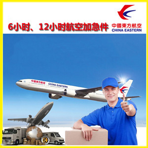 荷花航空货运公司谈空运的四大作用是什么